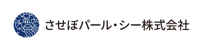 させぼパール・シー株式会社|