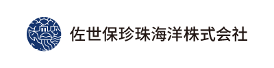 佐世保珍珠海洋株式会社|